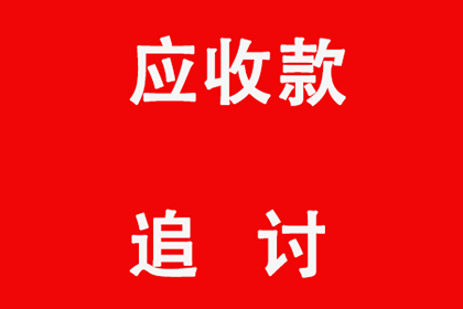 法院判决助力孙先生拿回70万装修尾款